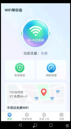 WiFi 