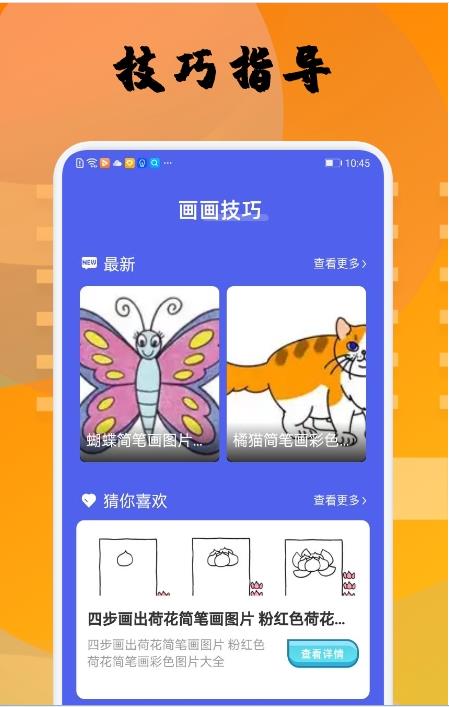 Memopad滭