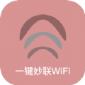 һWiFi 