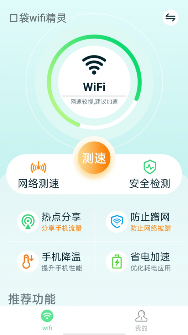 ڴwifi