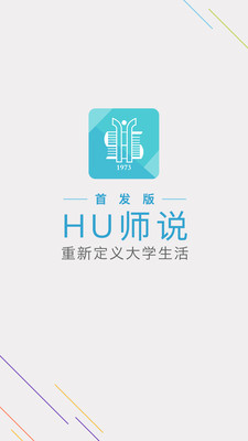 HUʦ˵