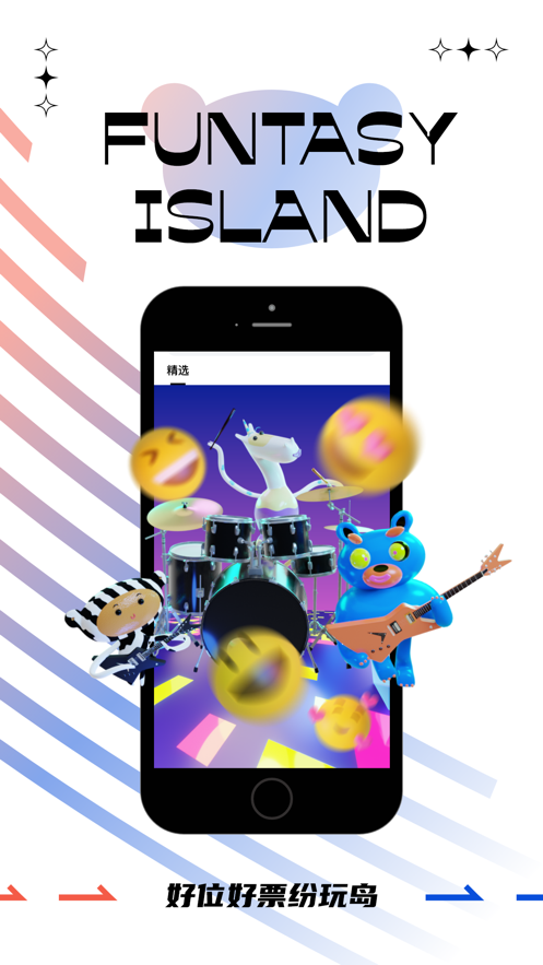浺APP