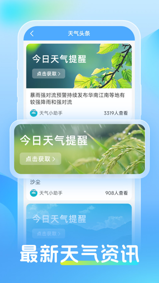 ͬʵʱԤ 1.0.1 °氲װ