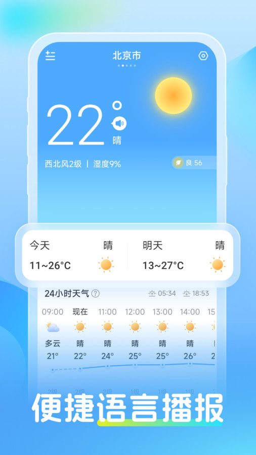 ͬʵʱԤ 1.0.1 °氲װ