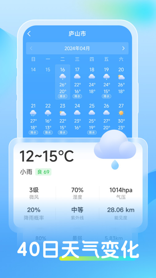 ͬʵʱԤ 1.0.1 °氲װ