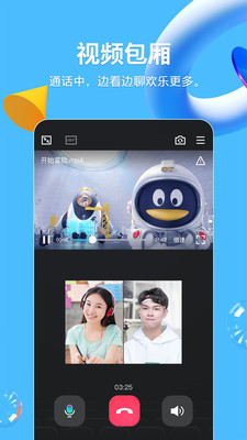 QQ8.3.0
