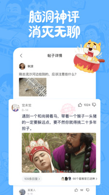 皮皮搞笑官网app