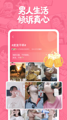 皮皮搞笑官网app