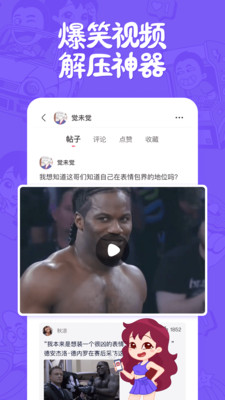 皮皮搞笑官网app