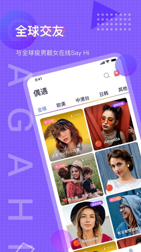 GaGaHi