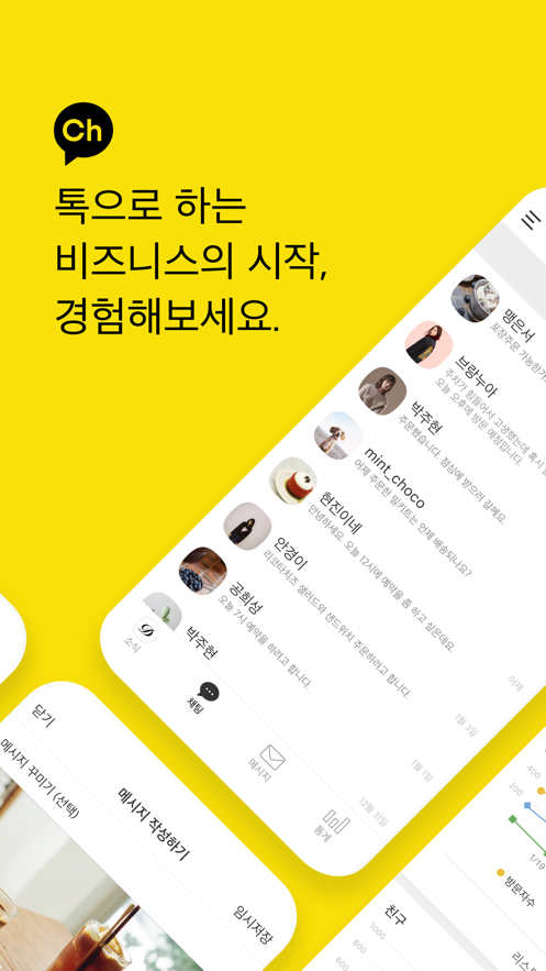 kakao talk