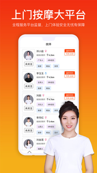 㵽app