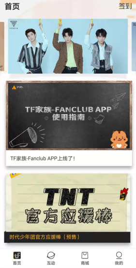 TFFANCLUB°2023