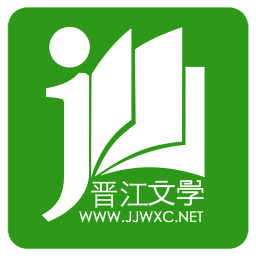 晋江小说2024最新版无广告极速下载