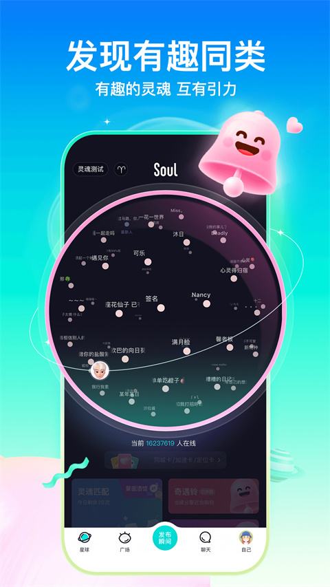 Soul׿v5.9.1汾װ