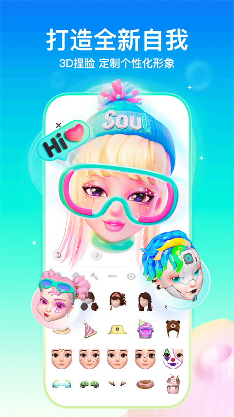 Soul׿v5.9.1汾װ