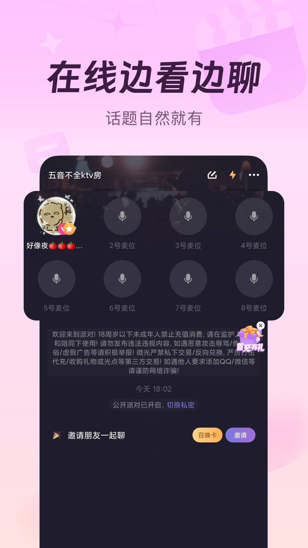 ΢APPȤ罻ƽ̨v5.9.1