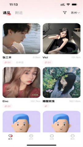 罻app 1.1.2 װ