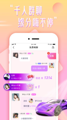 花盼交友真人版 5.9.21 经典旧版免流安装