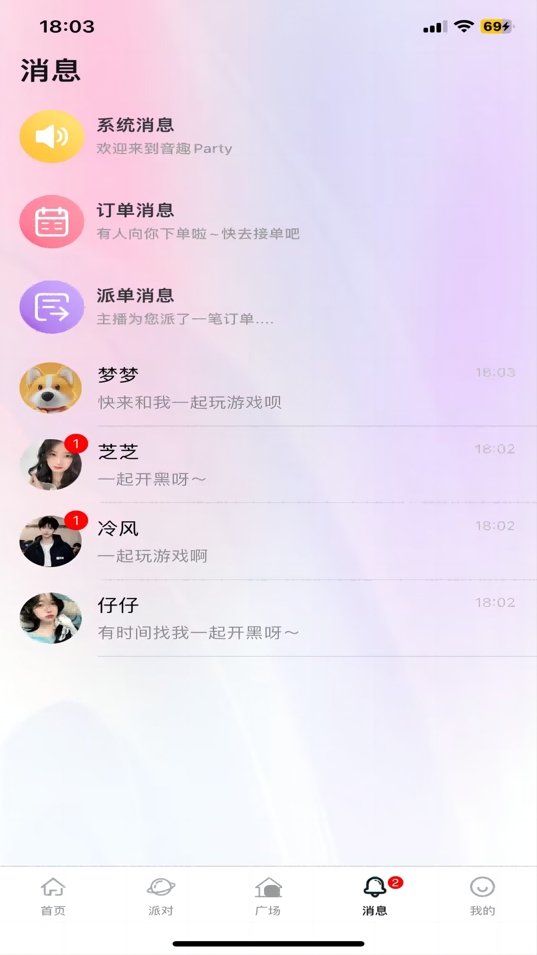 Ȥpartyƽ̨ 1.0.0 °氲װ