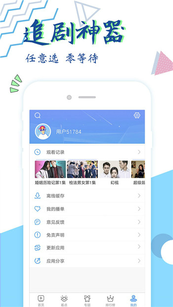 Ƶ澭׿app