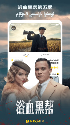 Kixmixkino