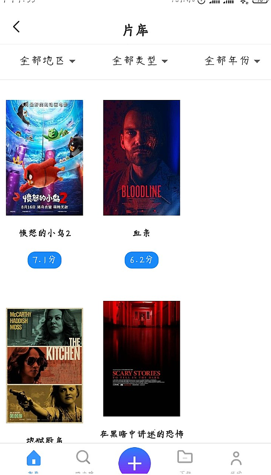 tv iOS