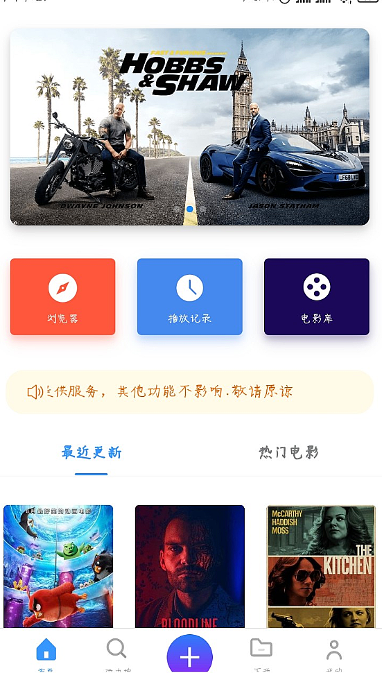 tv iOS
