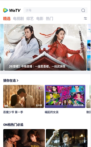 wetvapp