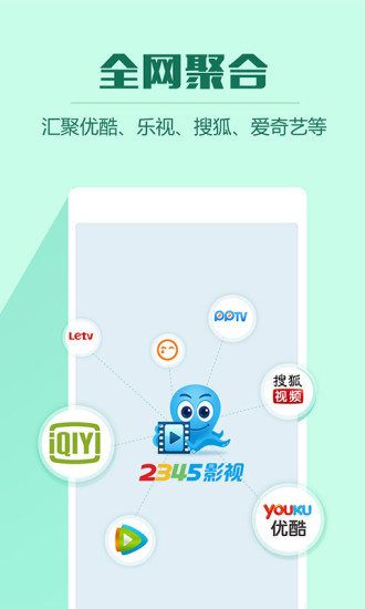 2345ӰӴȫapp