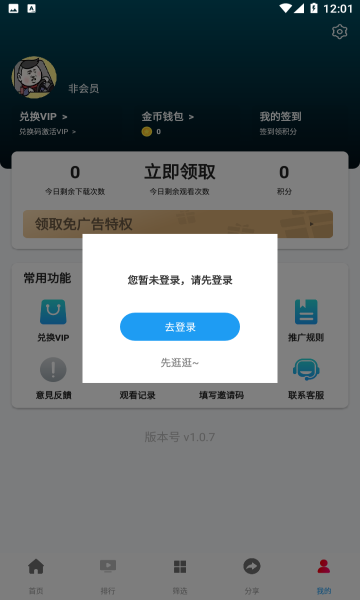 Ӱv1.0.7汾