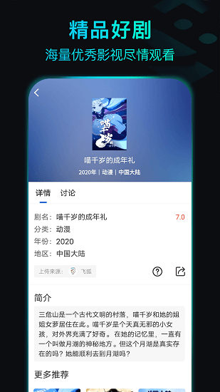 ӰԺv3.6.0汾