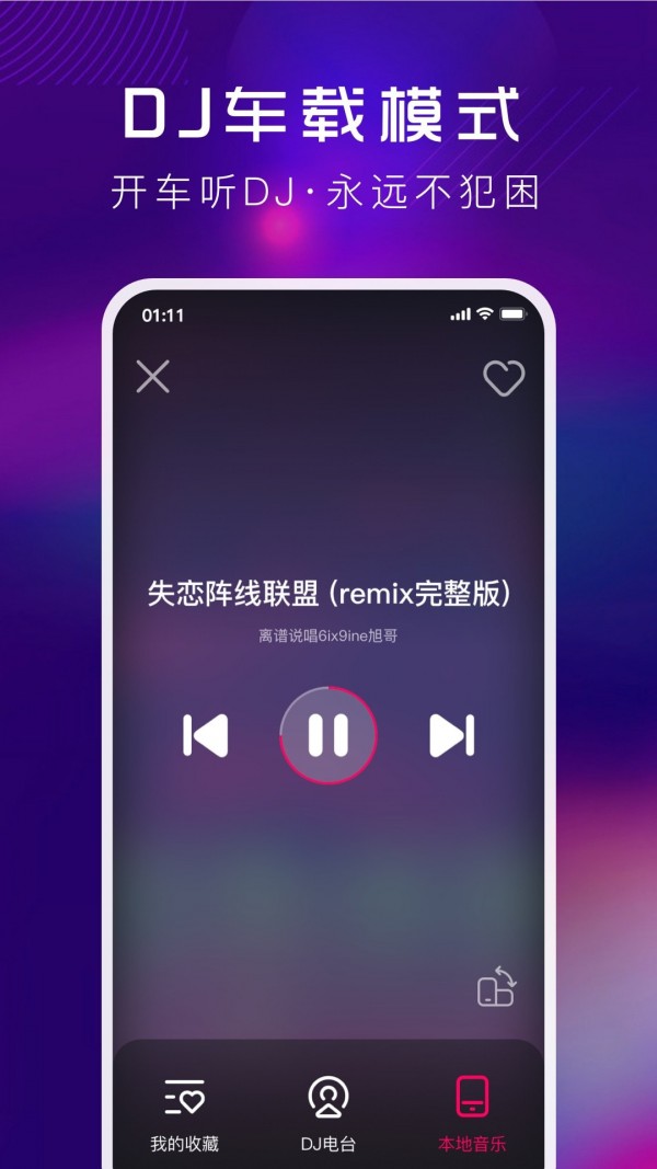ṷDJ
