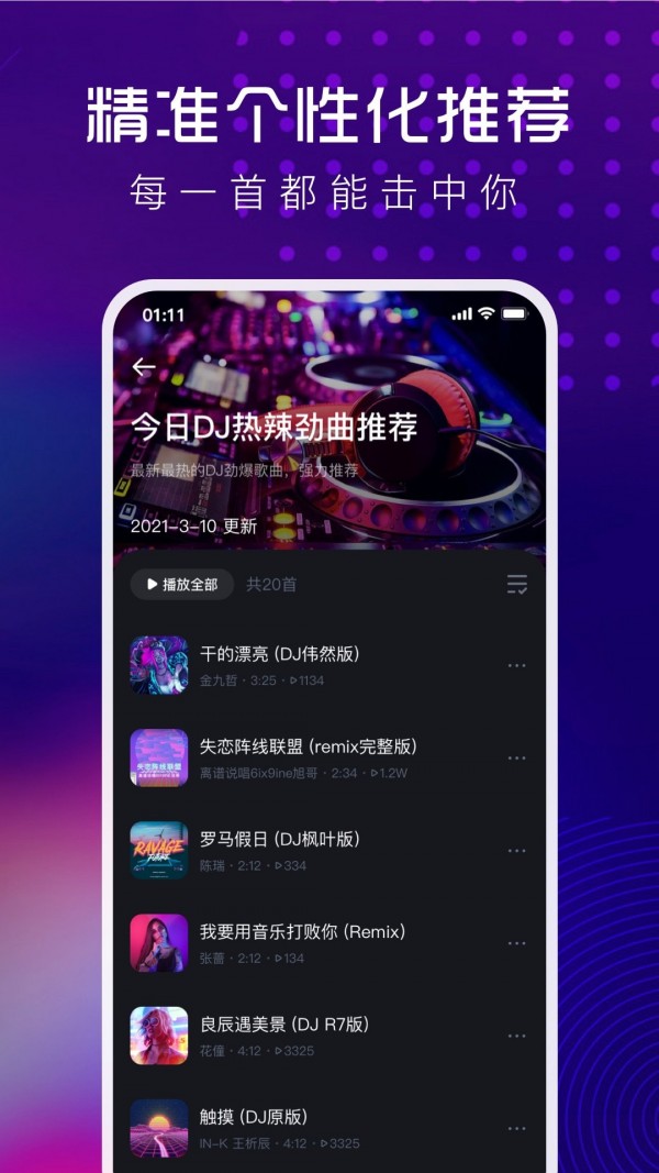 ṷDJ