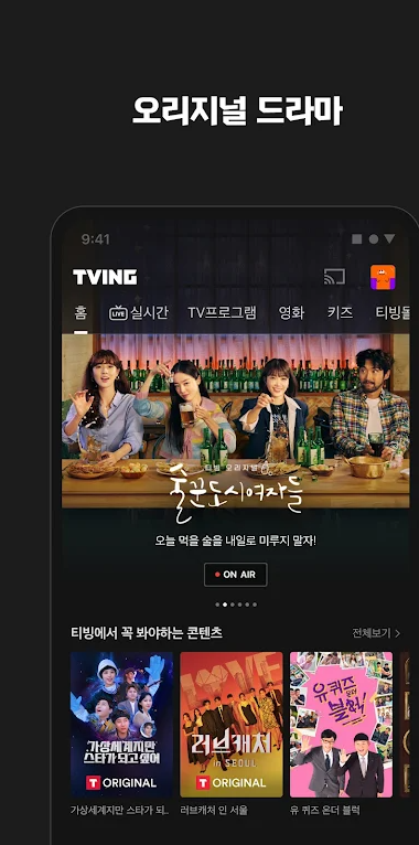 TVINGƵѿ簲׿v7.4.4