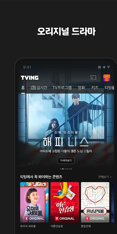 TVINGƵѿ簲׿v7.4.4