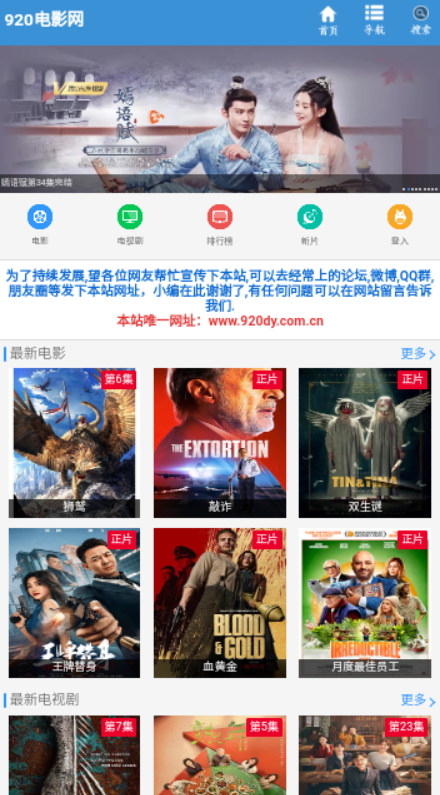 920ӰAPPv1.0.0޹Ѱװ