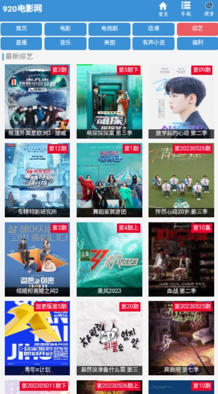 920ӰAPPv1.0.0޹Ѱװ