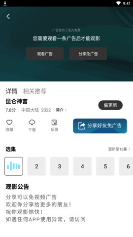 ķӰapp廭׷Ѱ