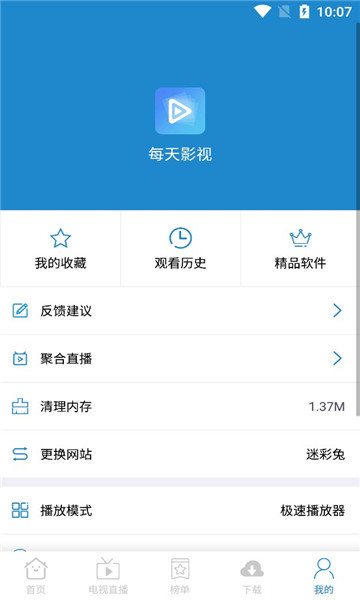 ÿӰ׷Ѱv2.1.3