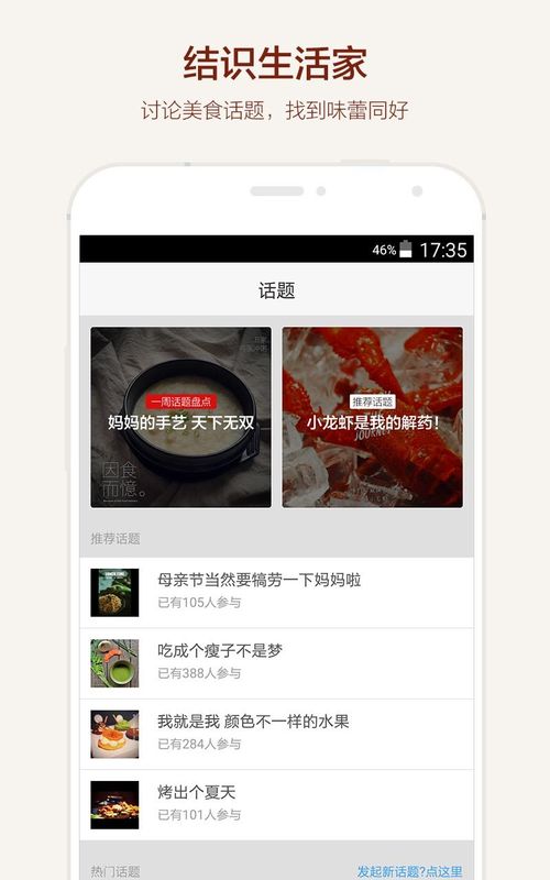 ss.lifeapp