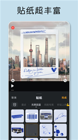 小影ios版