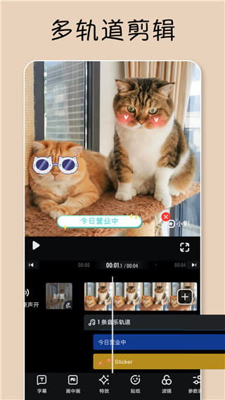 小影ios版