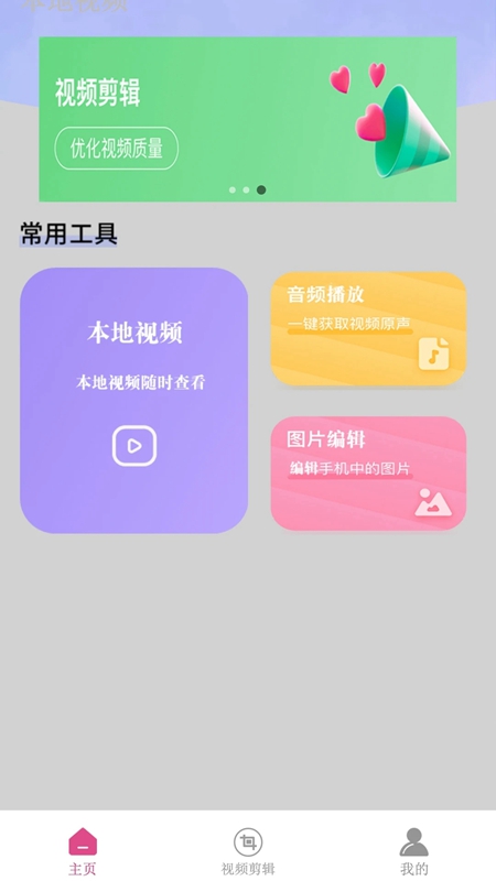 ɫƵİ 1.0.8 ʿ