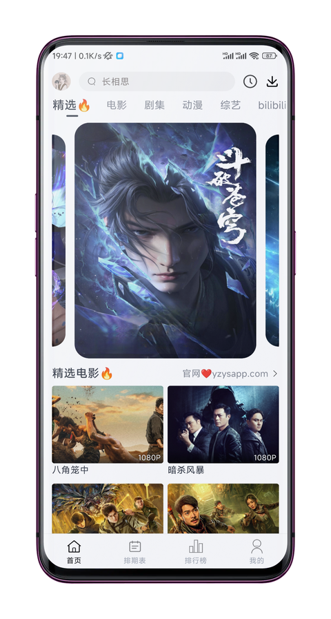 Ӱ׷ȫѰ 5.1.0