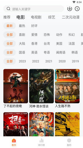 FUN׷app 5.1.0 ɫ