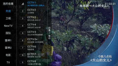 TVӰֻ 5.3.0 Ѱ