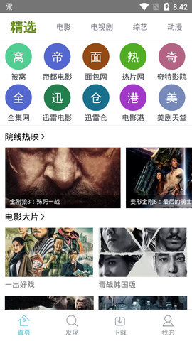 ﲥӰӲHD汾 3.3.0