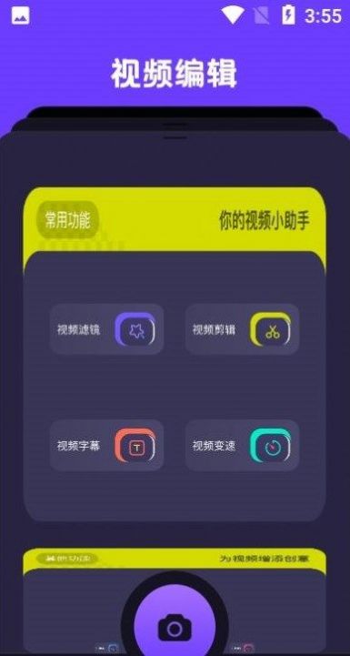 Ƶ׷app