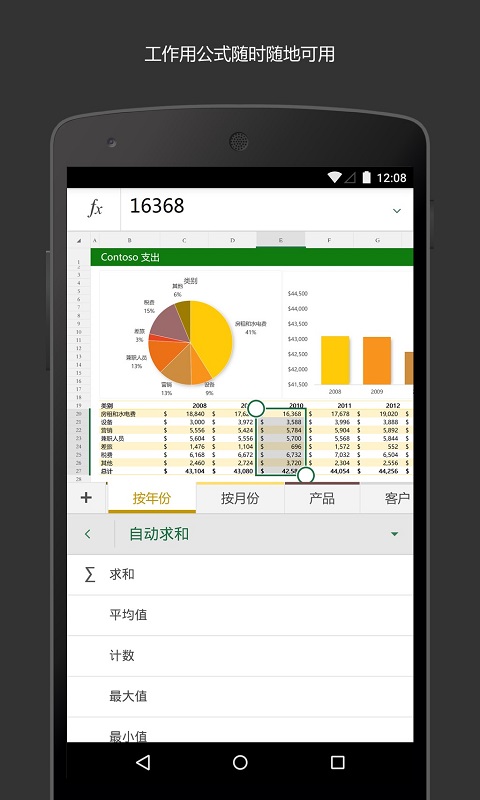 microsoft excel׿޸İ